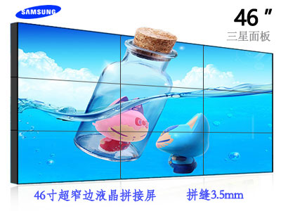 重庆46寸拼接屏PS4603,三星原装屏,3.5mm缝隙