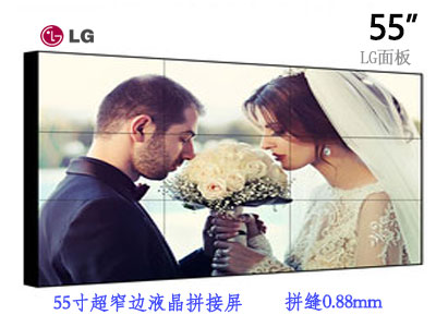 广东55寸液晶拼接屏PL5508,LG屏0.