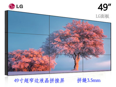 广西49寸拼接屏PL4903,LG屏3.5m