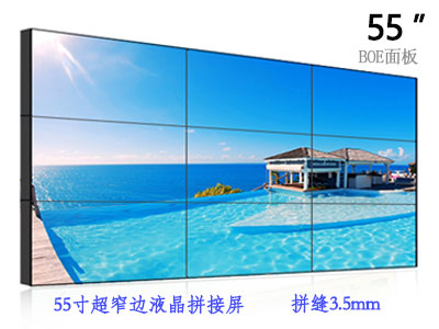 重庆55寸液晶拼接屏PJ5503,京爱游戏体育3.